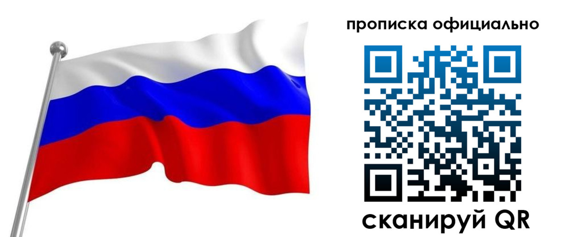 прописка от собственника в Орехово-Зуево