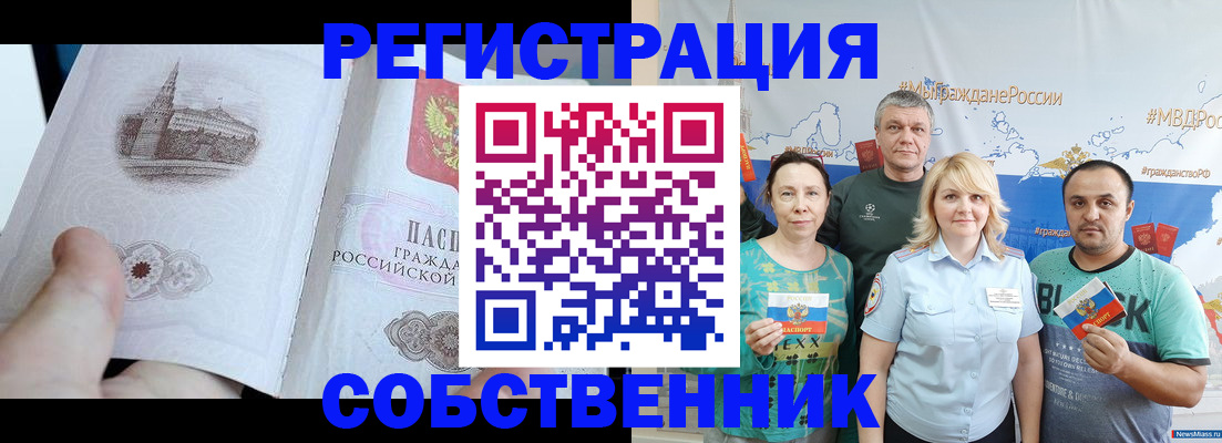 прописка поиск в Орехово-Зуево