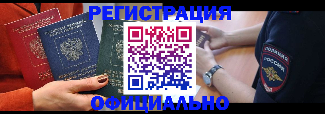 прописка поиск в Орехово-Зуево